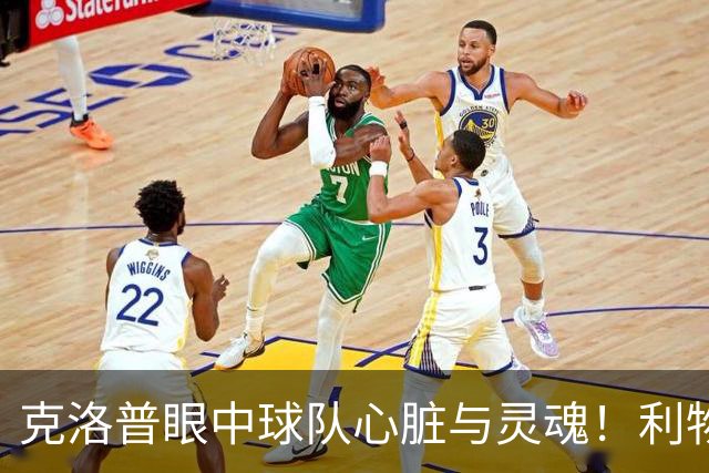 克洛普眼中球队心脏与灵魂！利物浦队史百大球星第22位：菲尔米诺