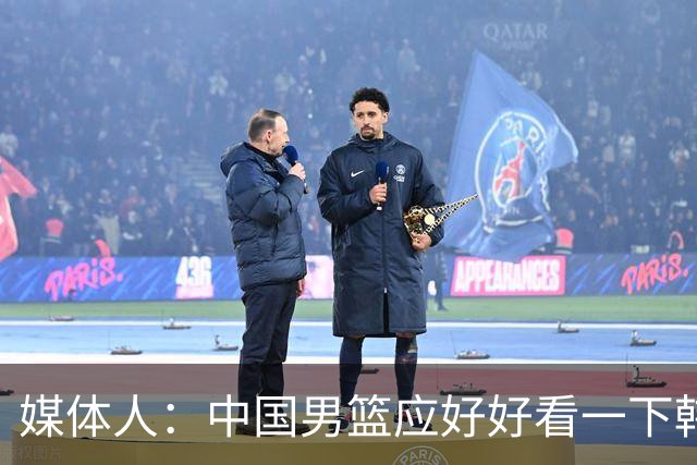 媒体人：中国男篮应好好看一下韩国队 日本这种打法并非不可战胜