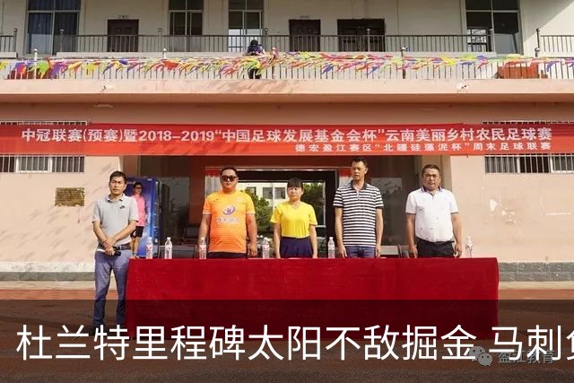 杜兰特里程碑太阳不敌掘金 马刺负鹈鹕14连败