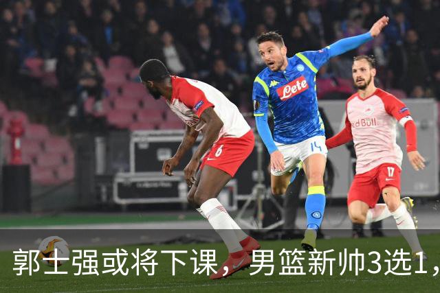 郭士强或将下课，男篮新帅3选1，杨鸣在列，杜锋热门，从未输日本
